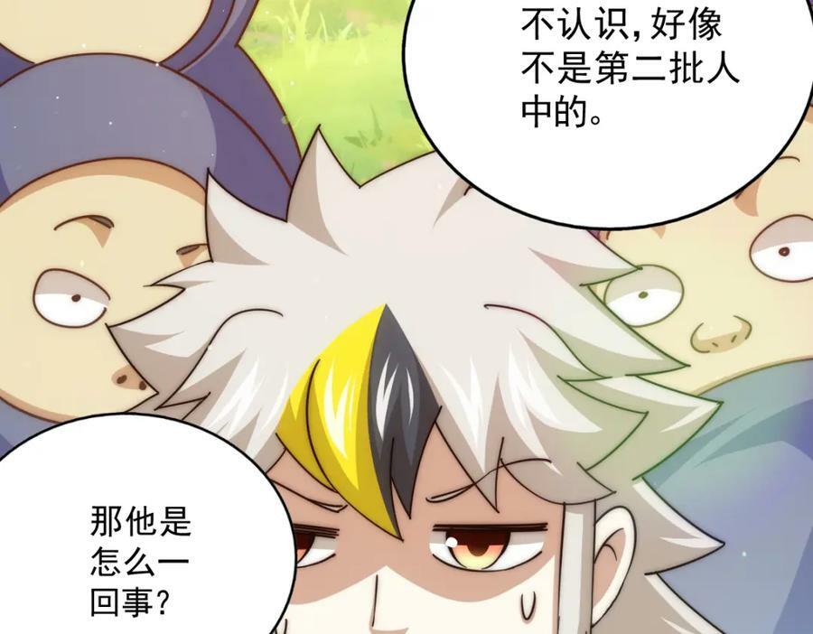 第218话 击破古阵法130