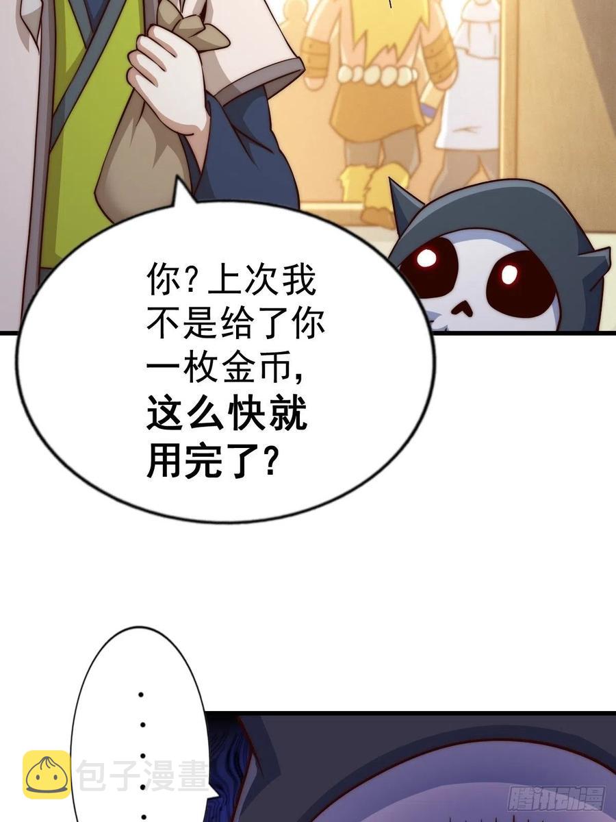 第92话 我给先生当士卒！46