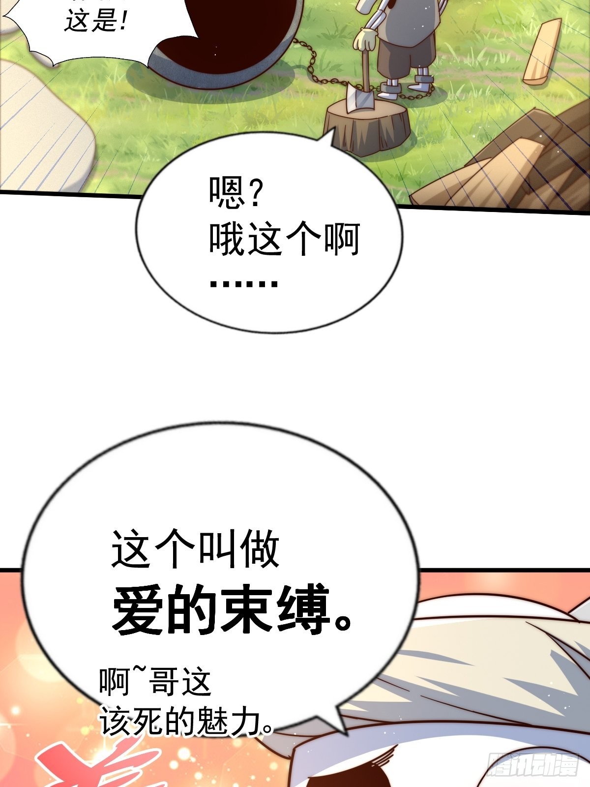 第118话 翻脸60