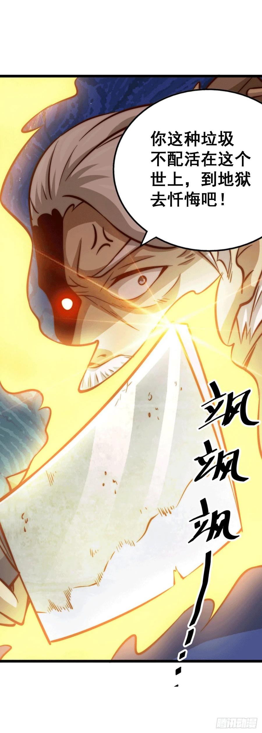 第73话 一切都是易先生的安排62