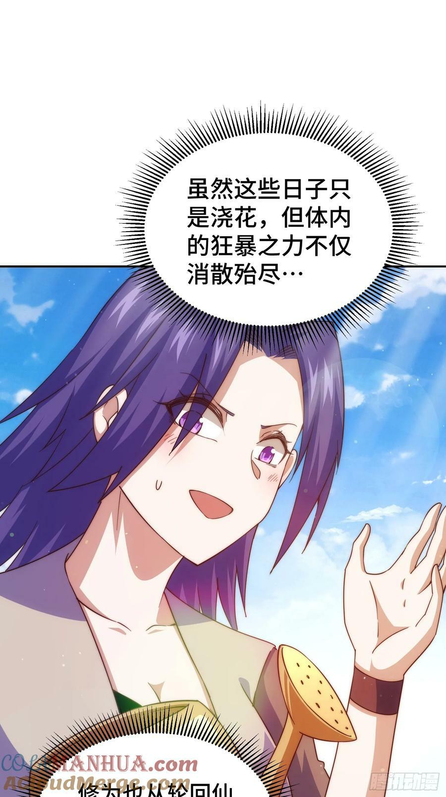 第208话 放开暗影岛36