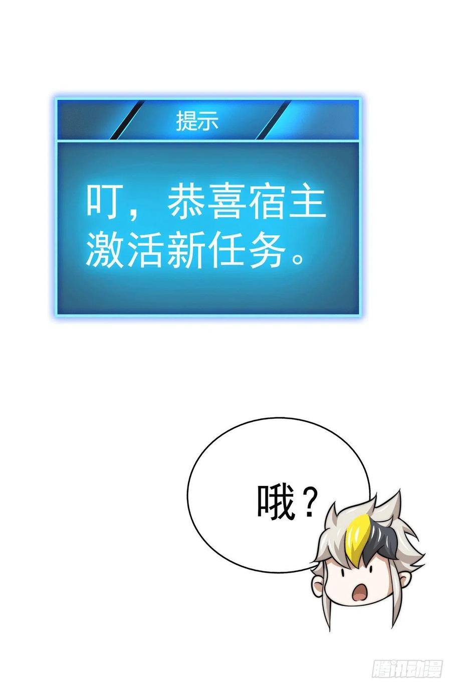 第43话 易先生做出超级毒药！56