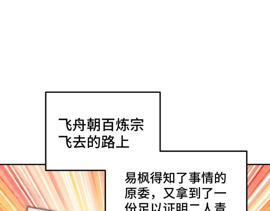 第235话 扮演夫妻135