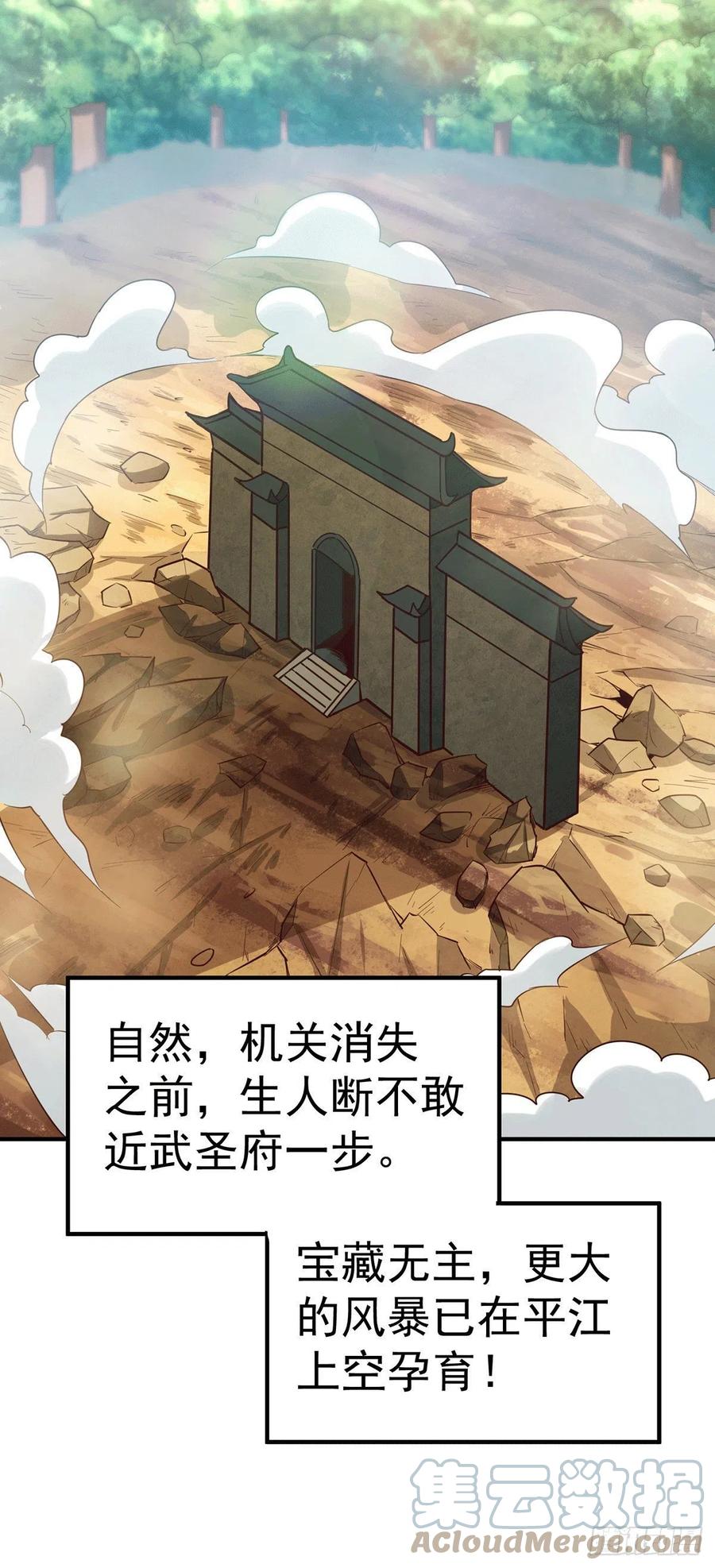 第68话 满载而归18