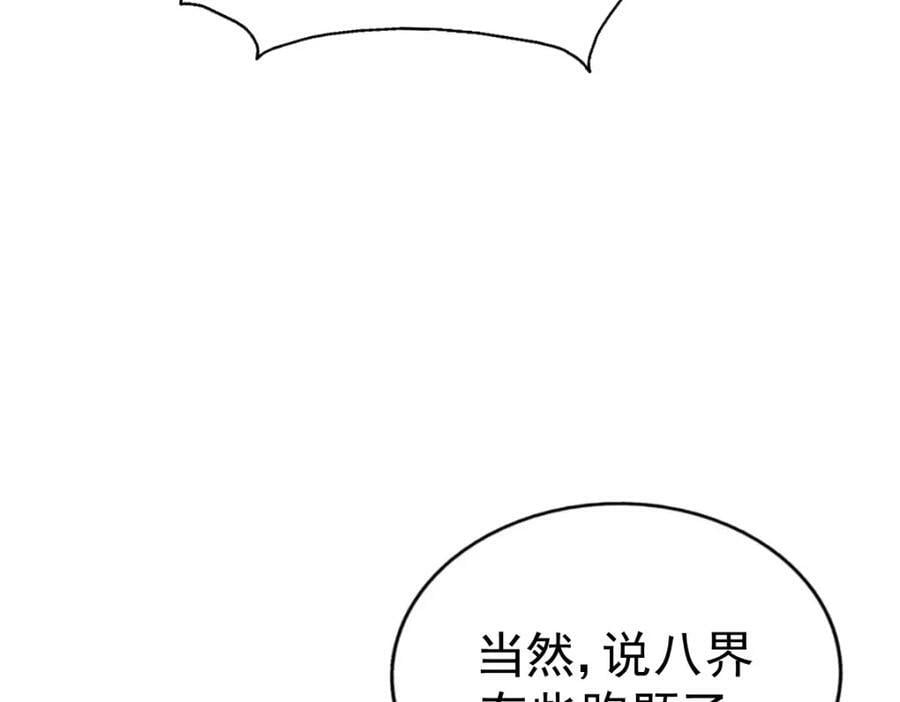 第234话 去往粤界98
