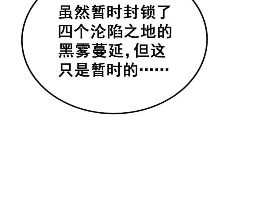 第254话 入侵者袭来！90