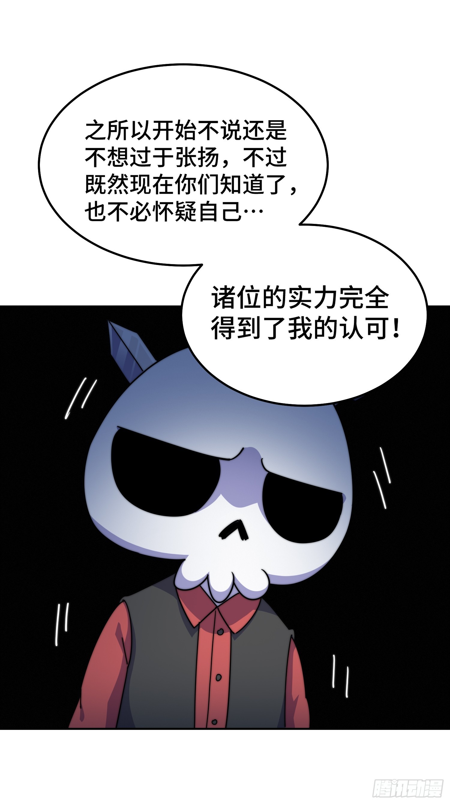 第164话 髅本伟的春天83