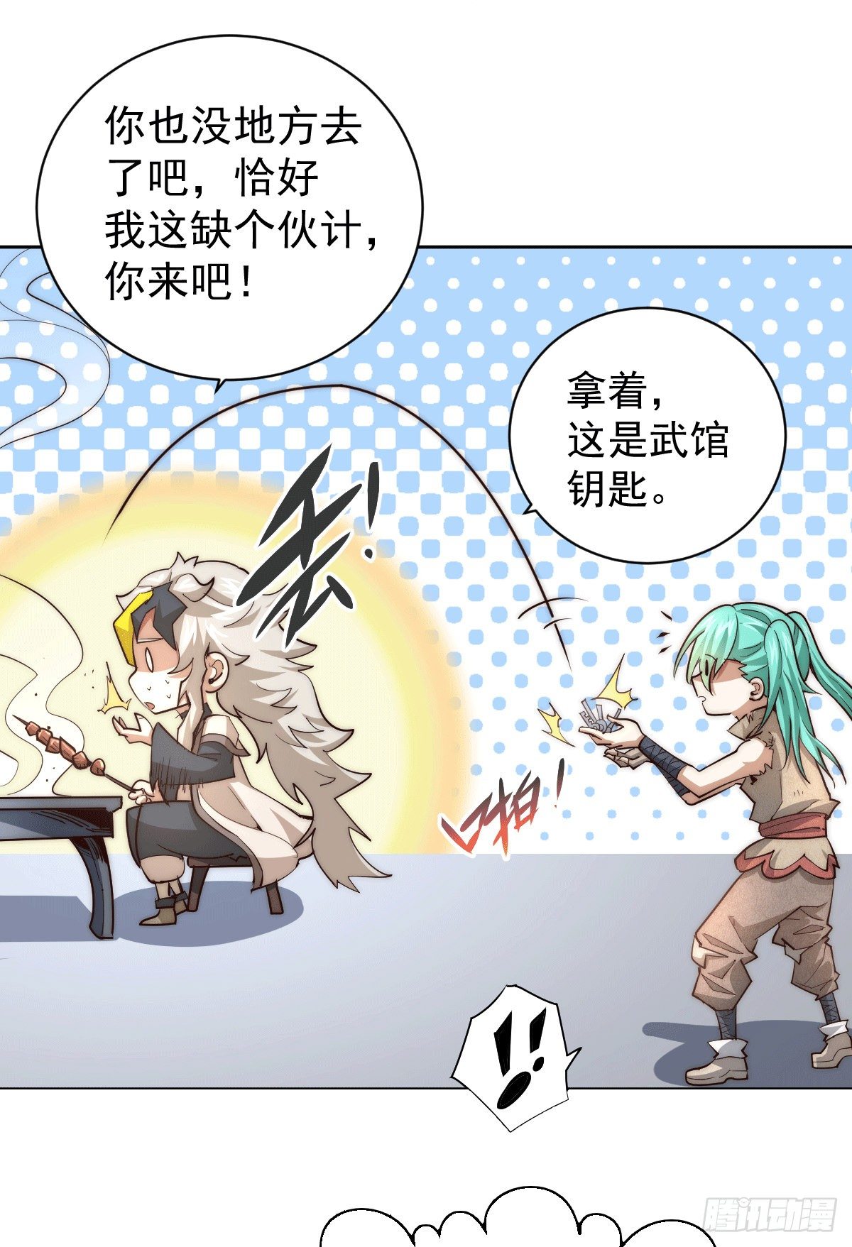 第3话 大佬甘愿做清洁工？8