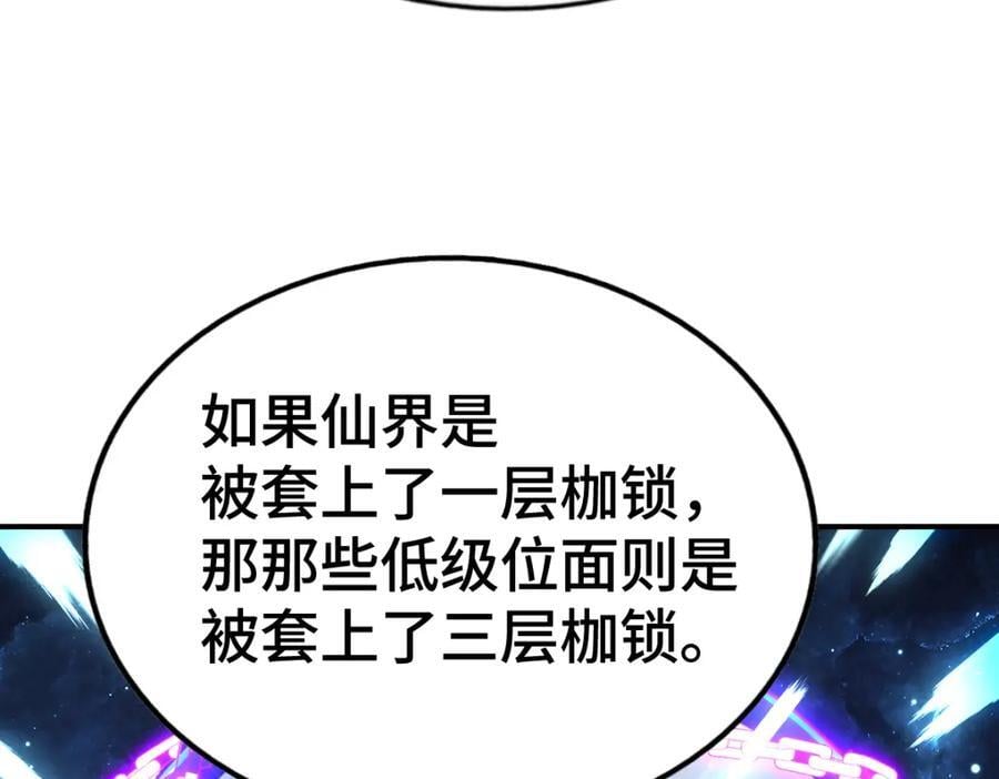 第256话 一魔难求69