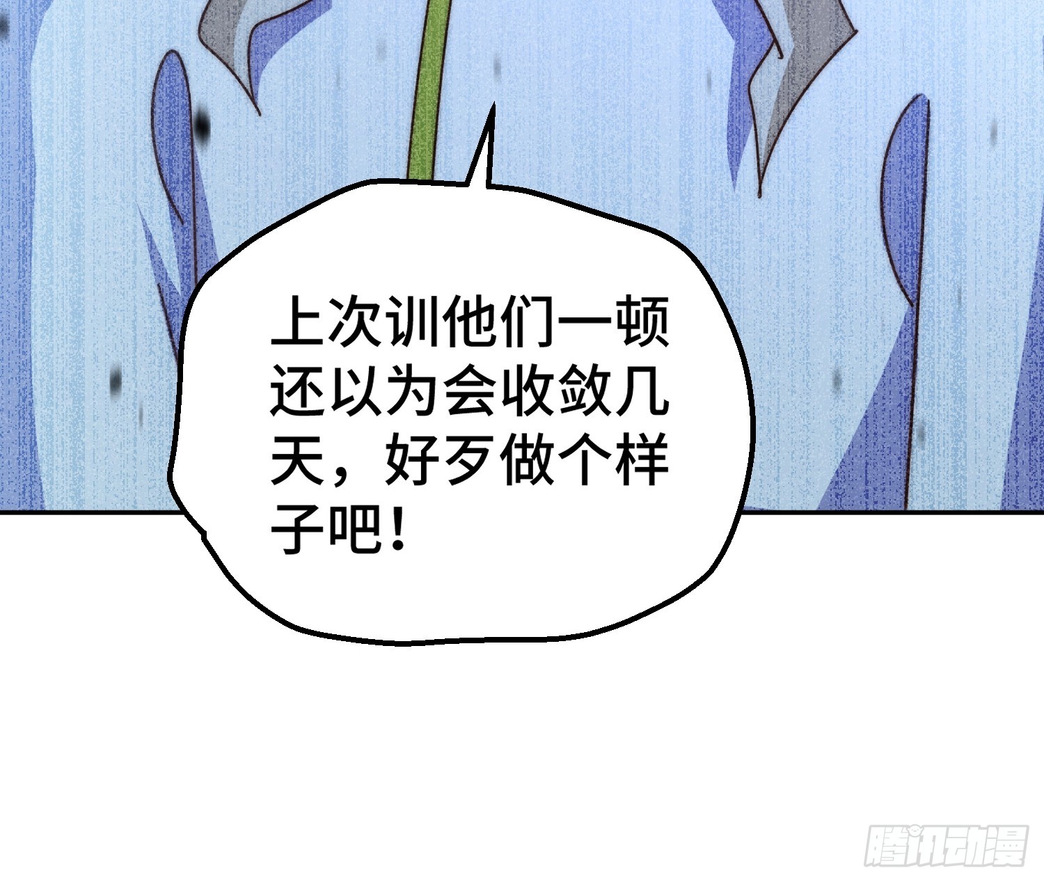 第182话 收徒进度99%59