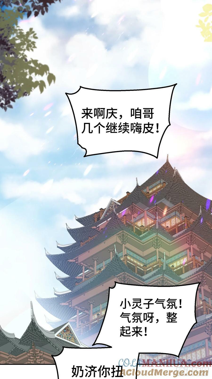 第205话 接着奏乐接着舞！69