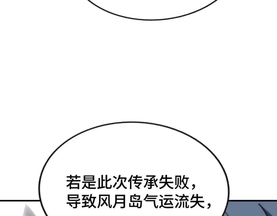 第293话 岛主争夺战99