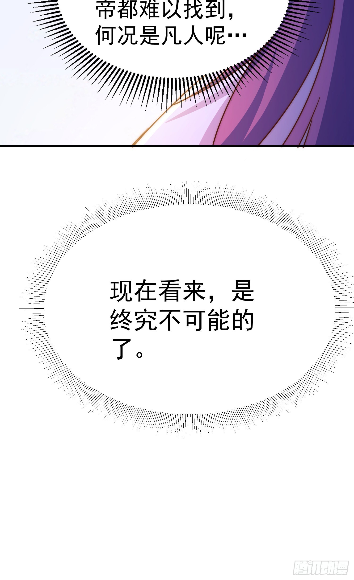 第145话 这就是阵眼41