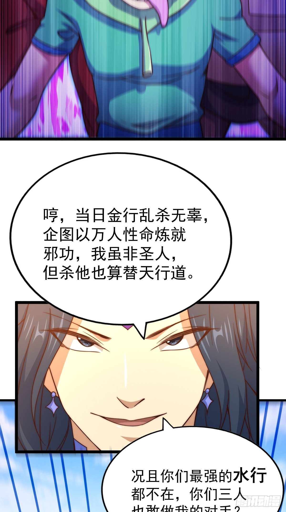 第104话 葫芦娃娃降临31