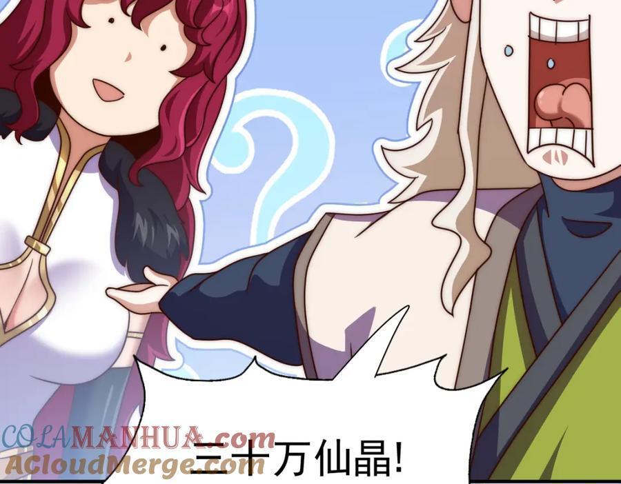 第252话 除魔联盟成立！72