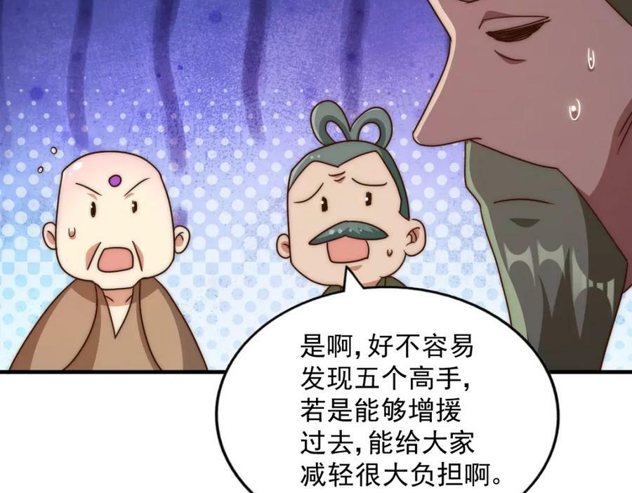 第234话 去往粤界135