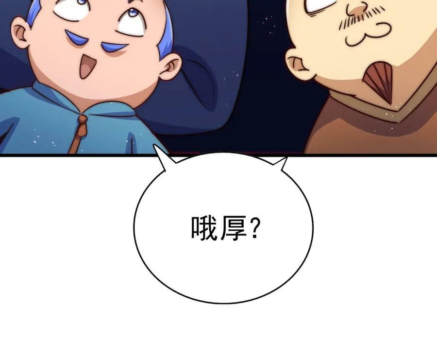 第217话 火烧天之仙殿118