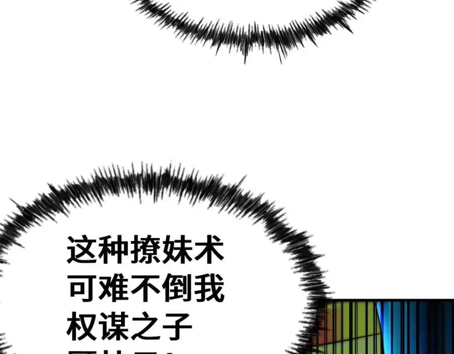第289话 断人财路如杀人父母138