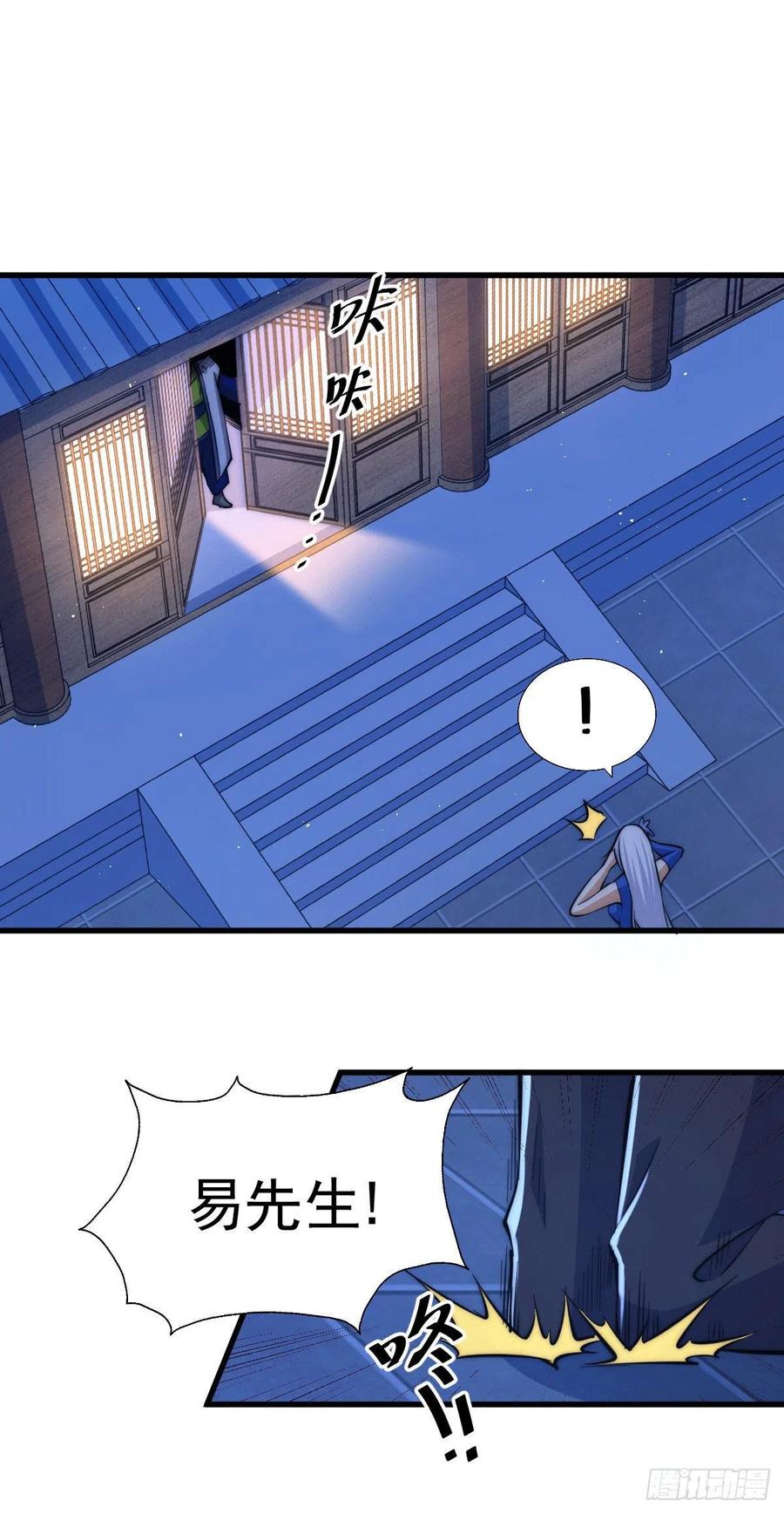 第32话 平江商会覆灭！23