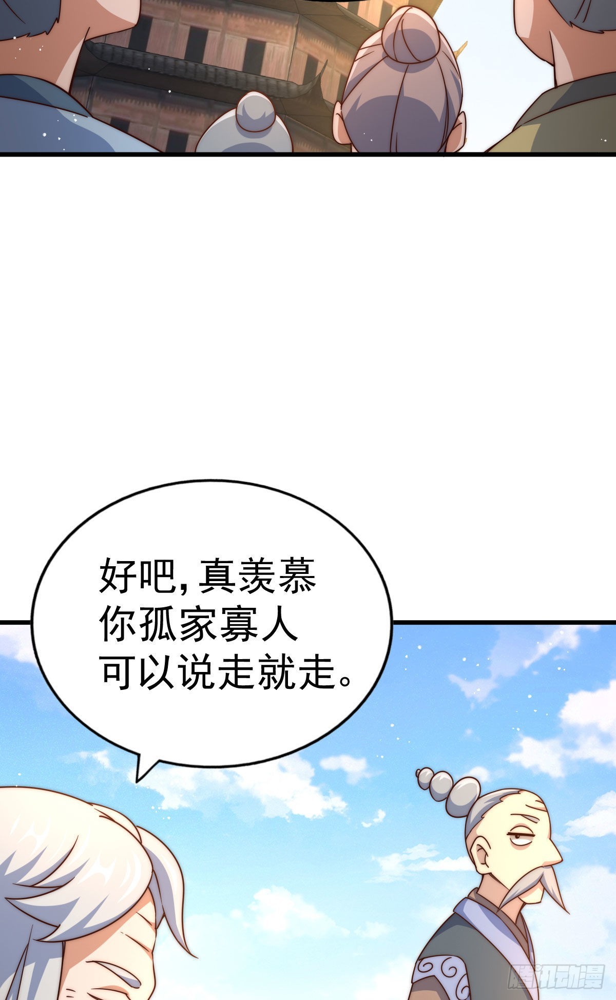 第125话 送上门的三大妖仙60