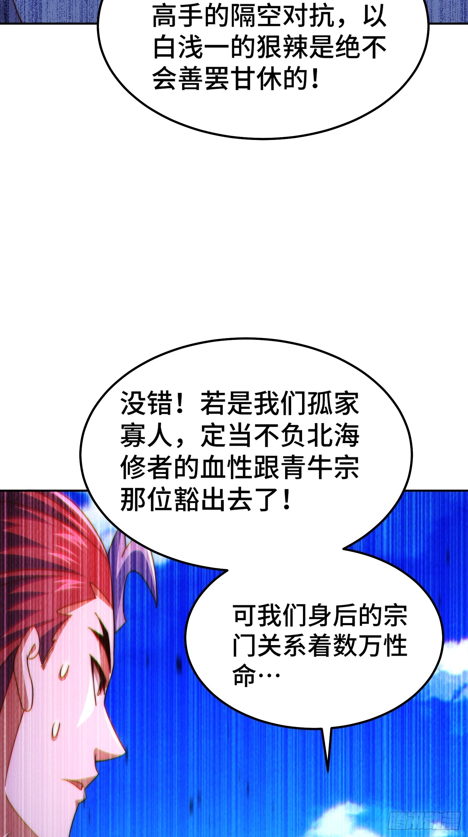 第159话 找出易先生51