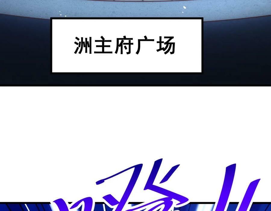 第215话 杀回千古仙洲249
