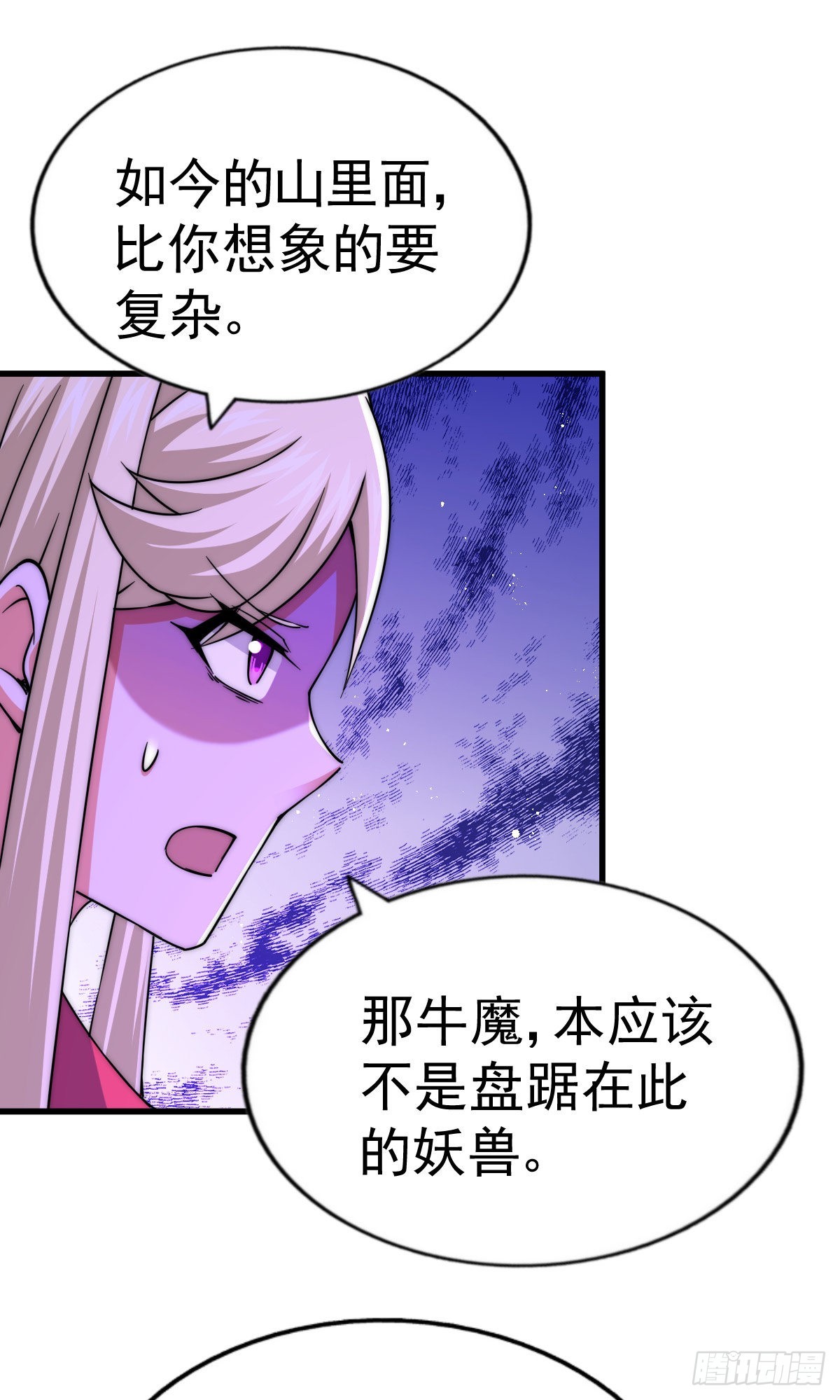 第113话 牛头人的愤怒~48