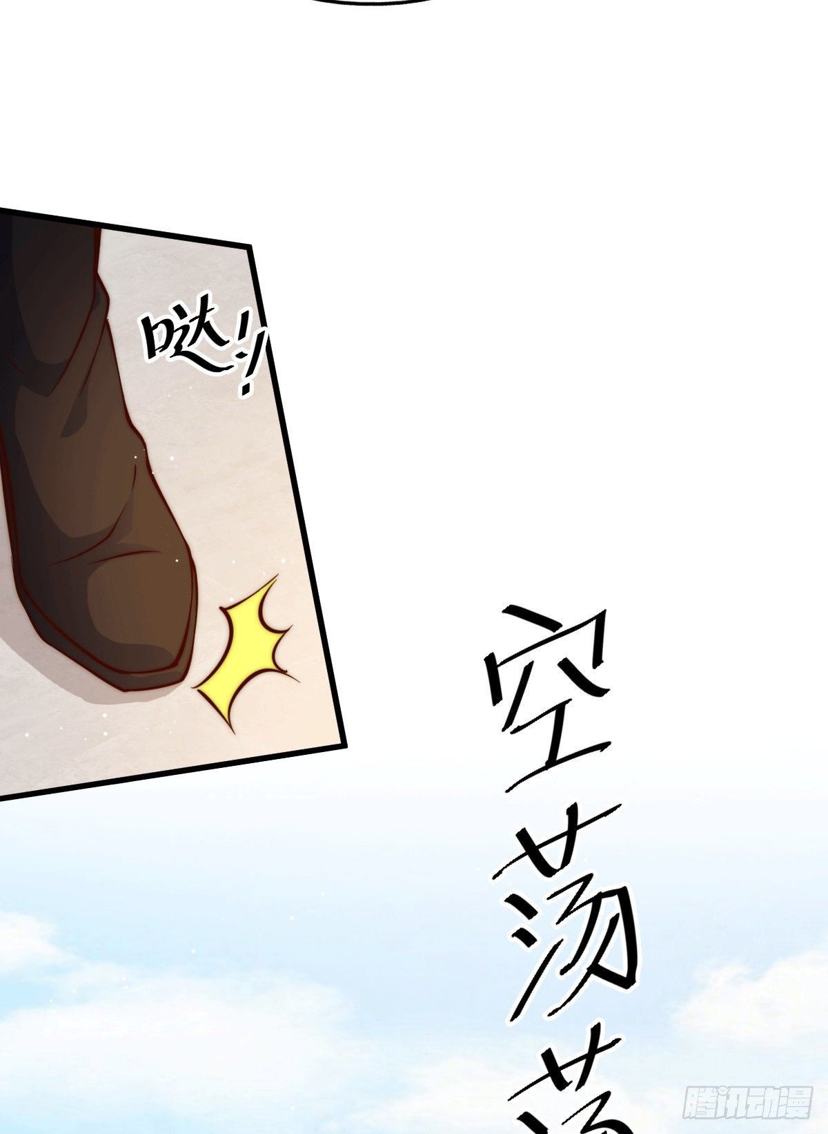 第16话 易先生分明是凡人16