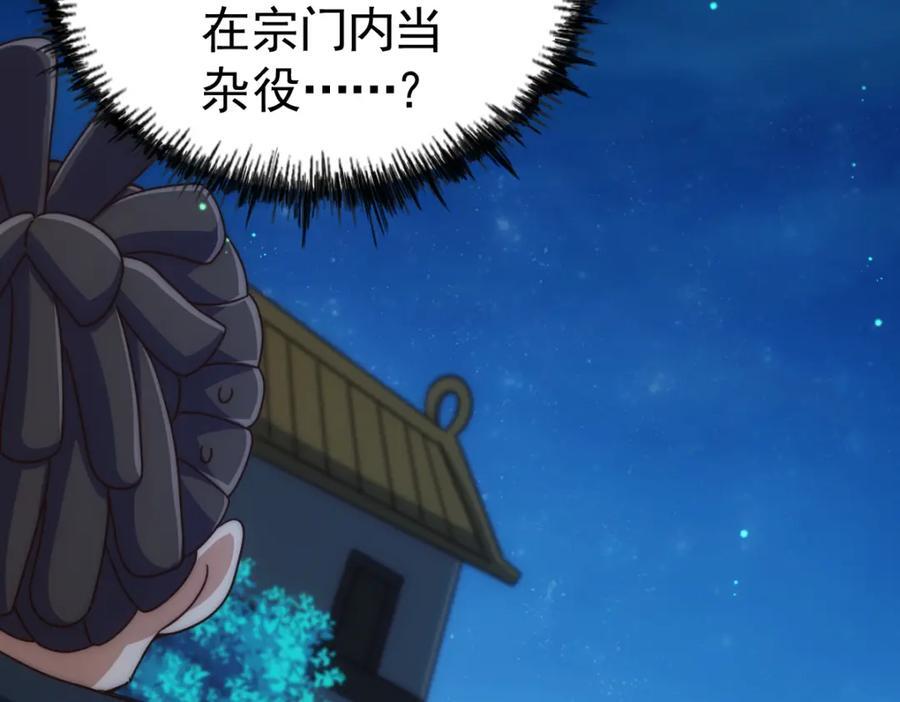 第240话 让诗青妩下台！143