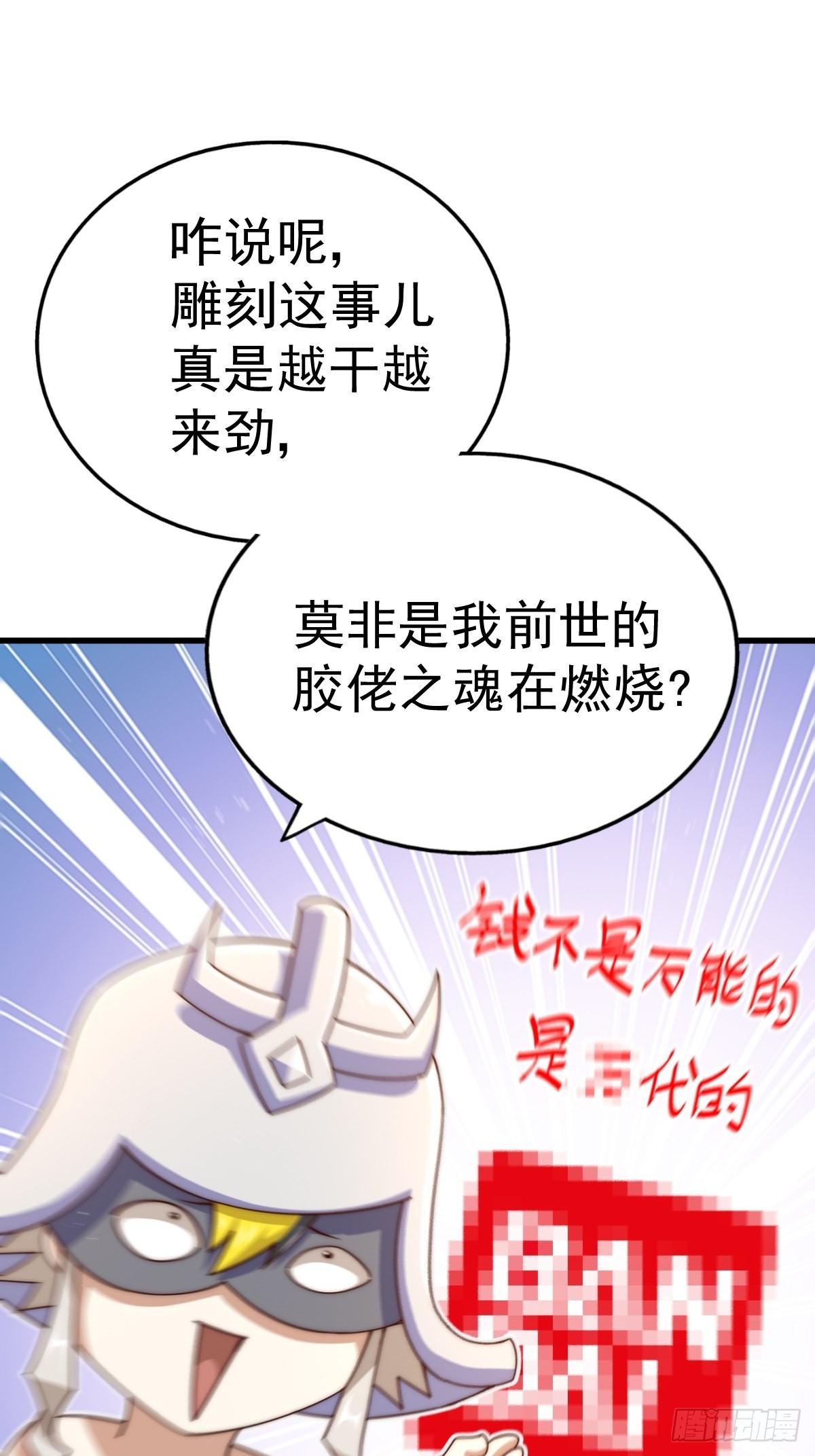 第161话 向白尔城出发5
