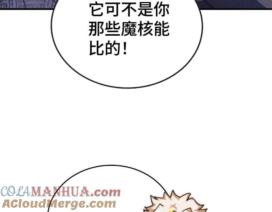 第257话 一技平A！100