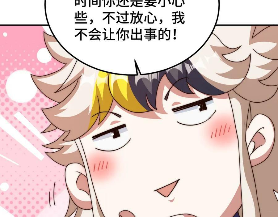 第236话 宗主闭关71