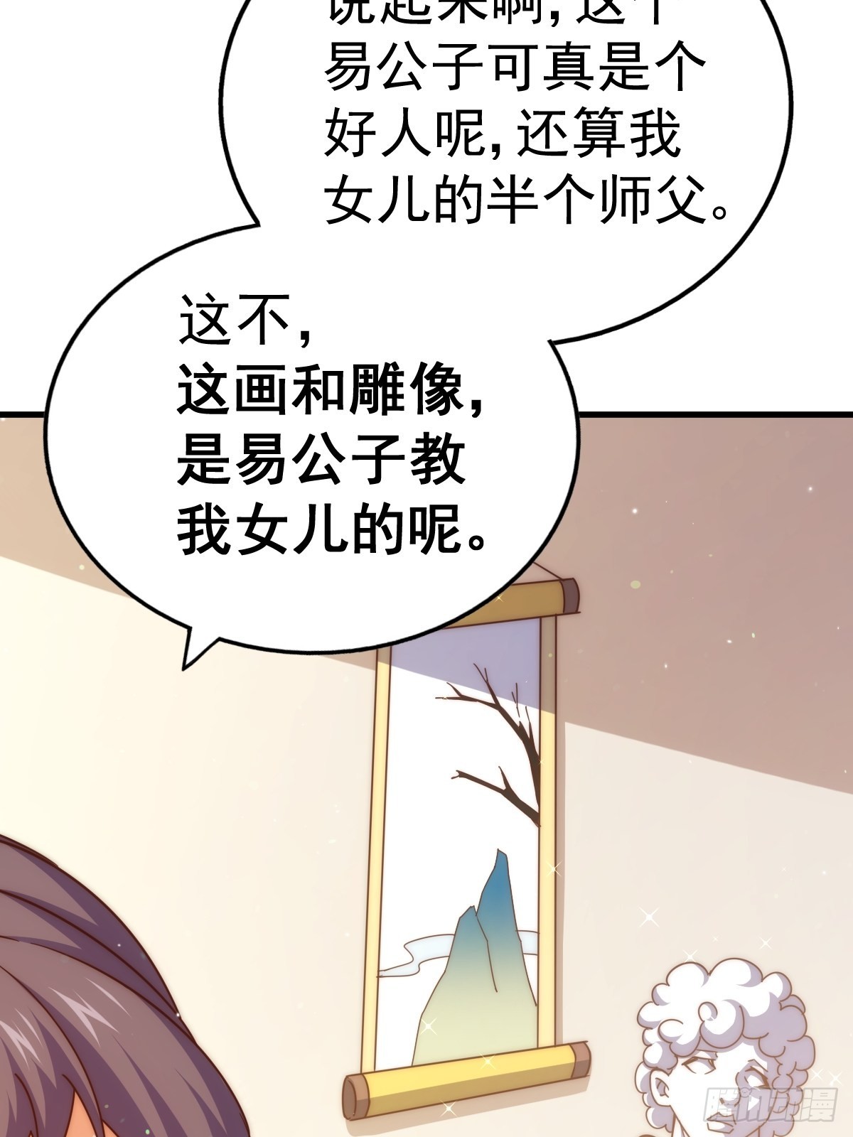 第155话 髅大爷在此43