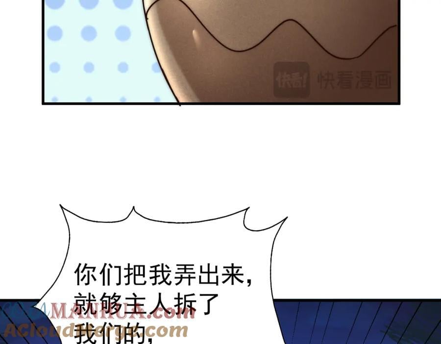 第254话 入侵者袭来！272