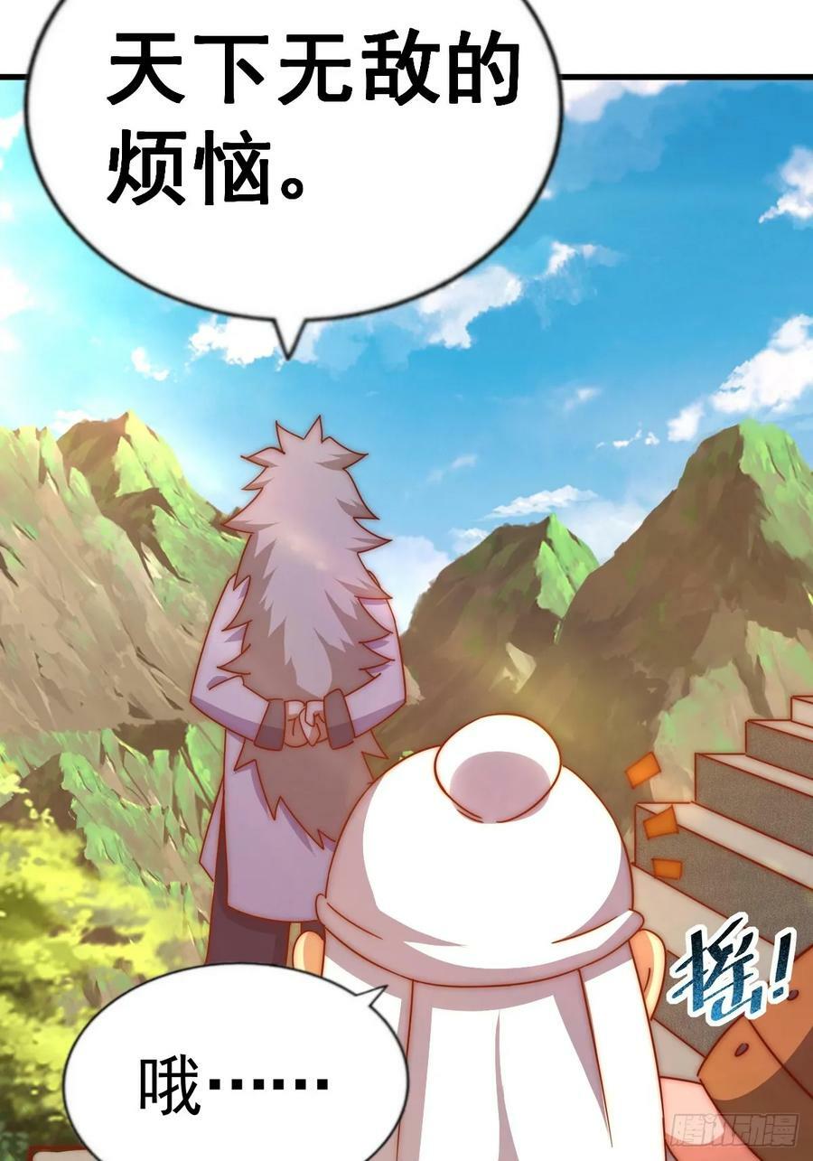 第196话 魂飞魄散99