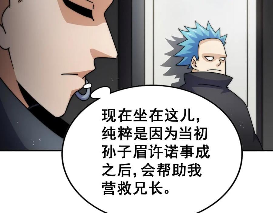 第240话 让诗青妩下台！177