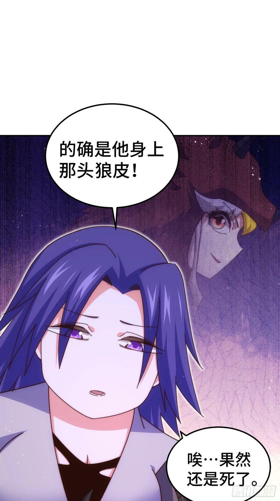 第200话 魔魁VS蛙本伟35