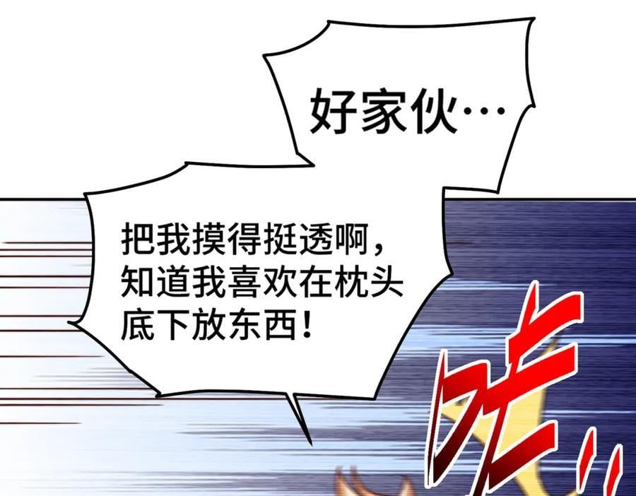 第249话 易枫大人万岁！150