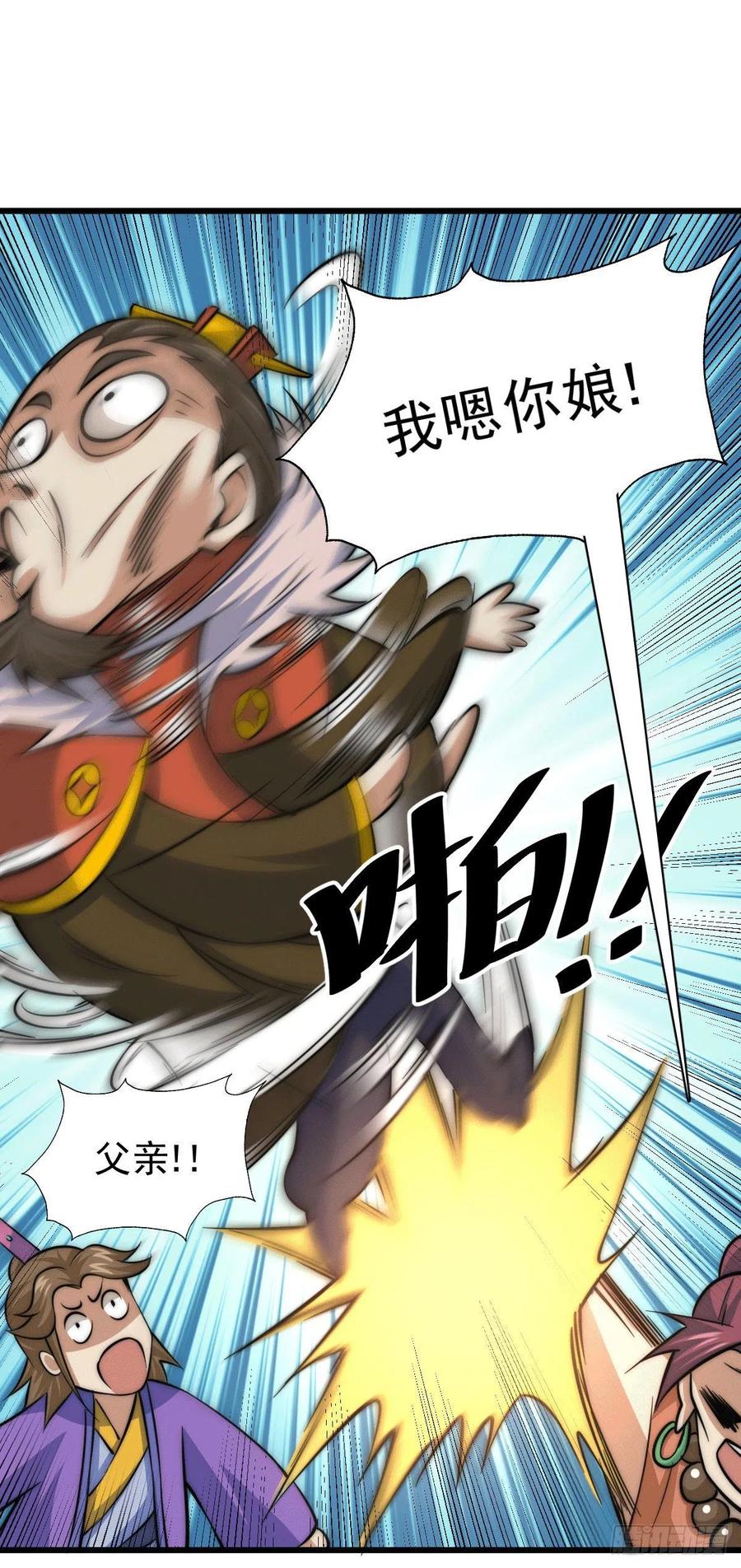 第31话 灭了南沙炸天帮23