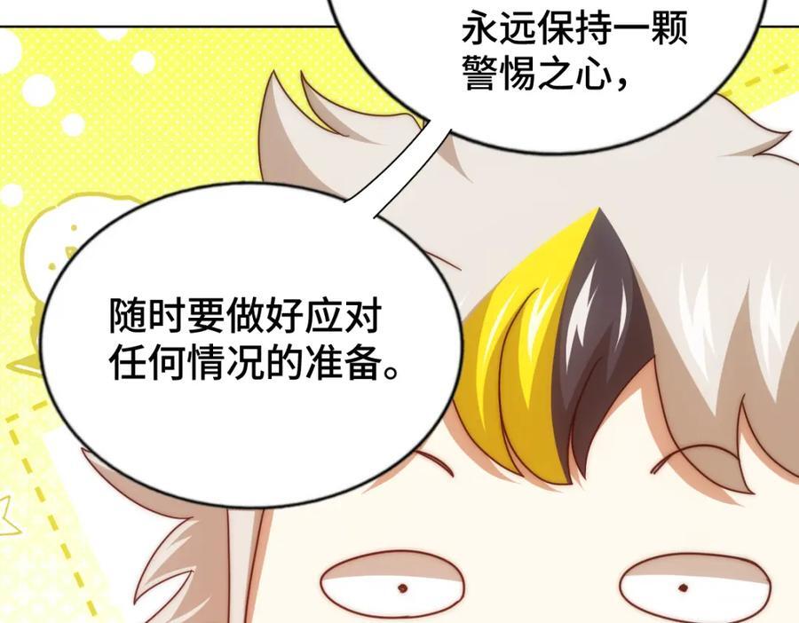 第257话 一技平A！26