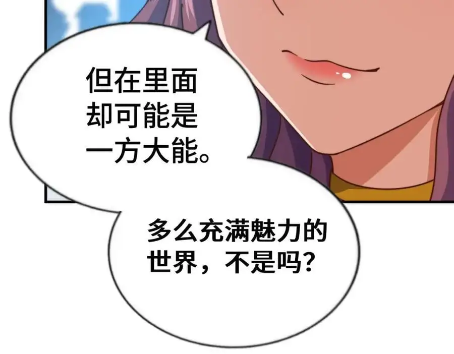 第288话 死亡传承！110