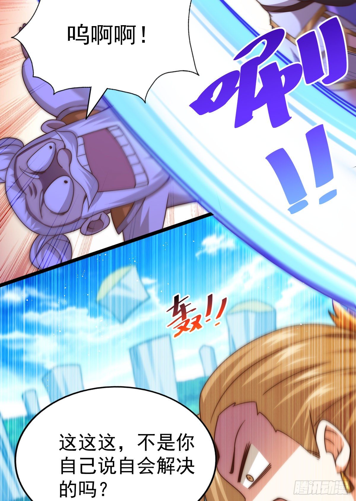 第108话 青，你怎么了61