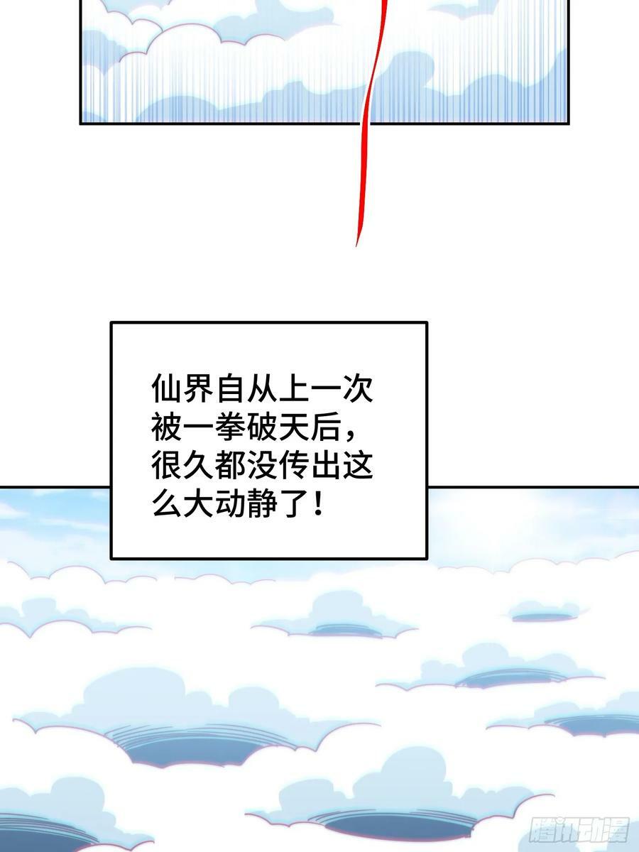 第195话 获得最高修为？！16
