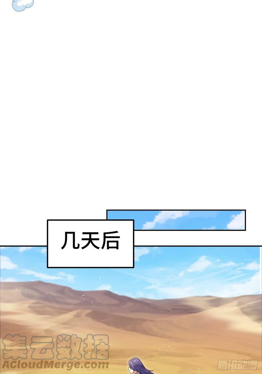 第199话 神兽蛙蛙21