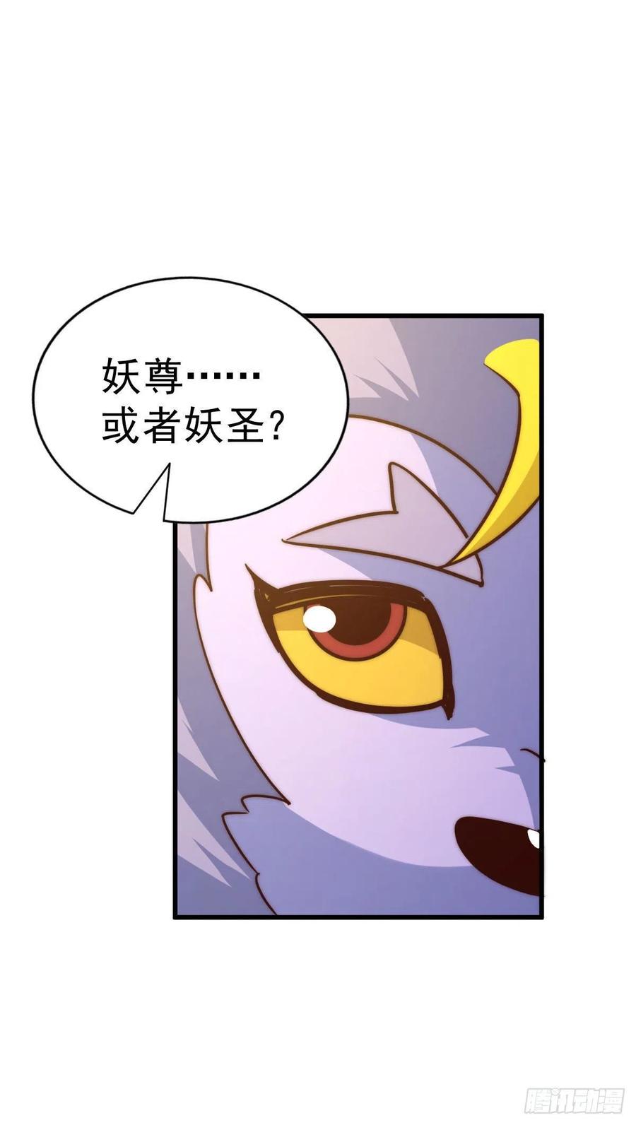 第90话 干了这碗十全大补蛇汤29