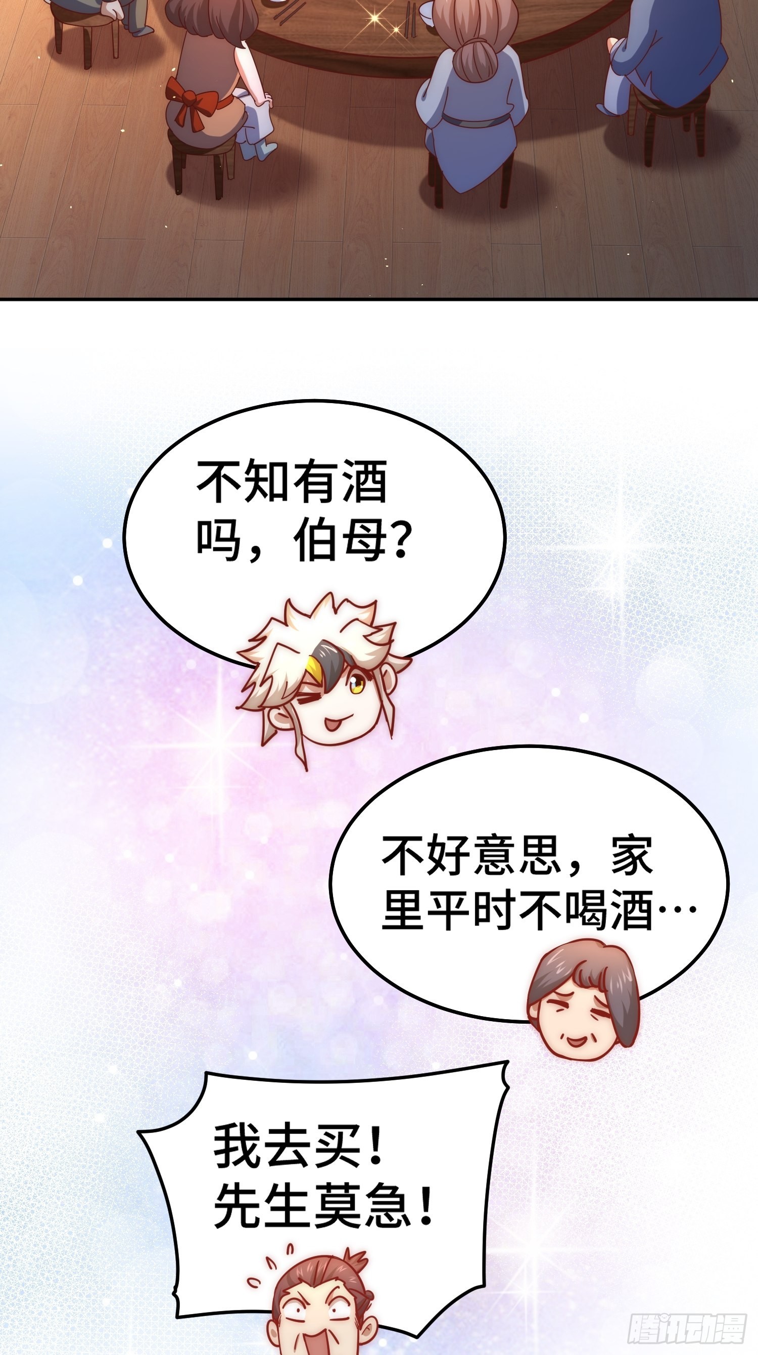 第154话 是他！36