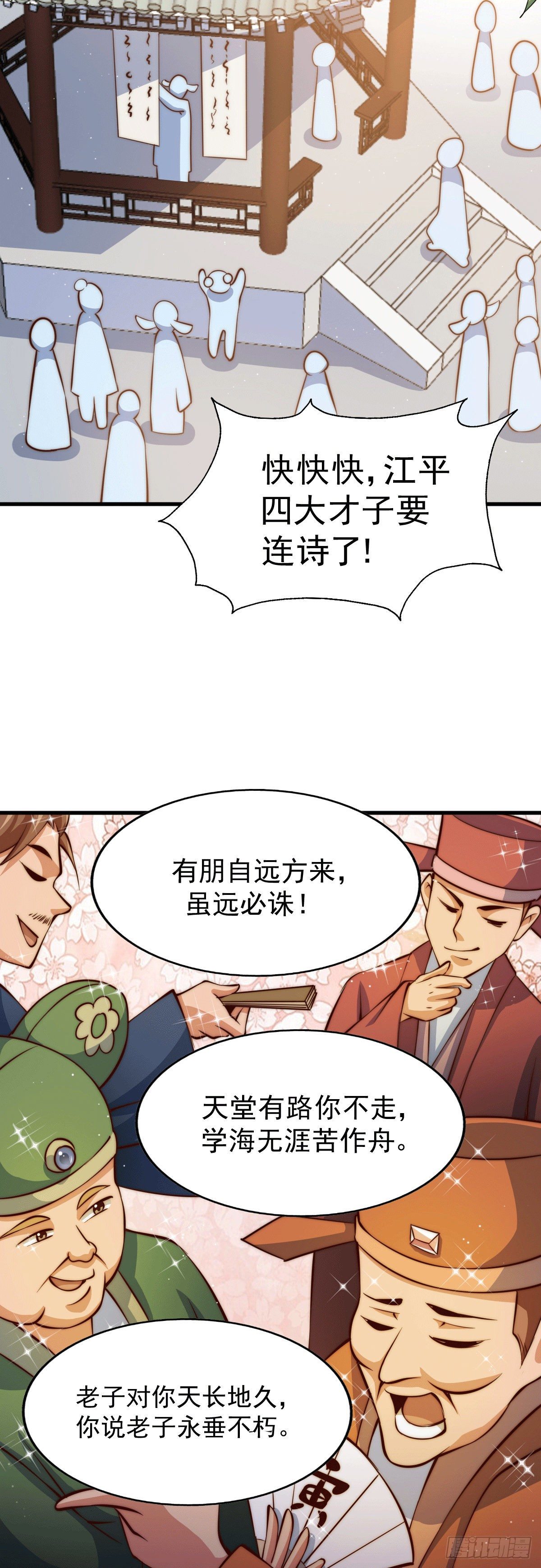 第20话 美女粉丝维护易先生19