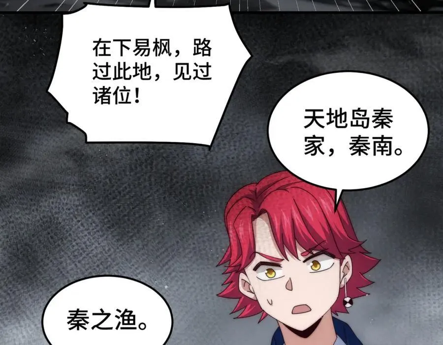第306话 误入迷阵98
