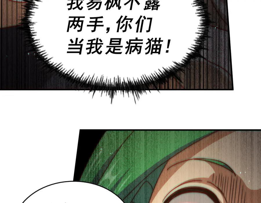 第248 叫本渣男靓仔！！58