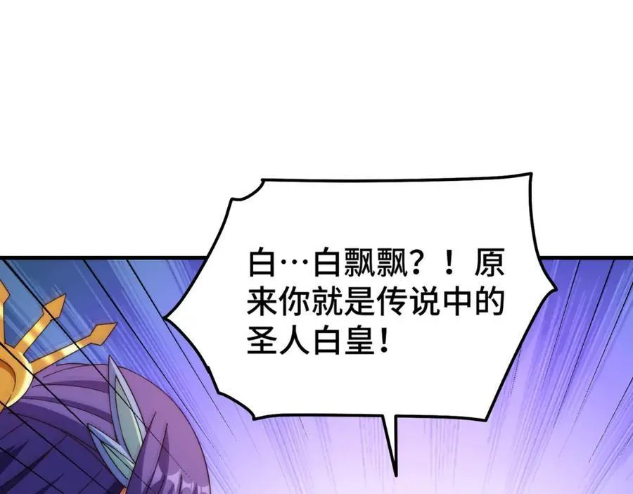 第311话 圣人的道韵79